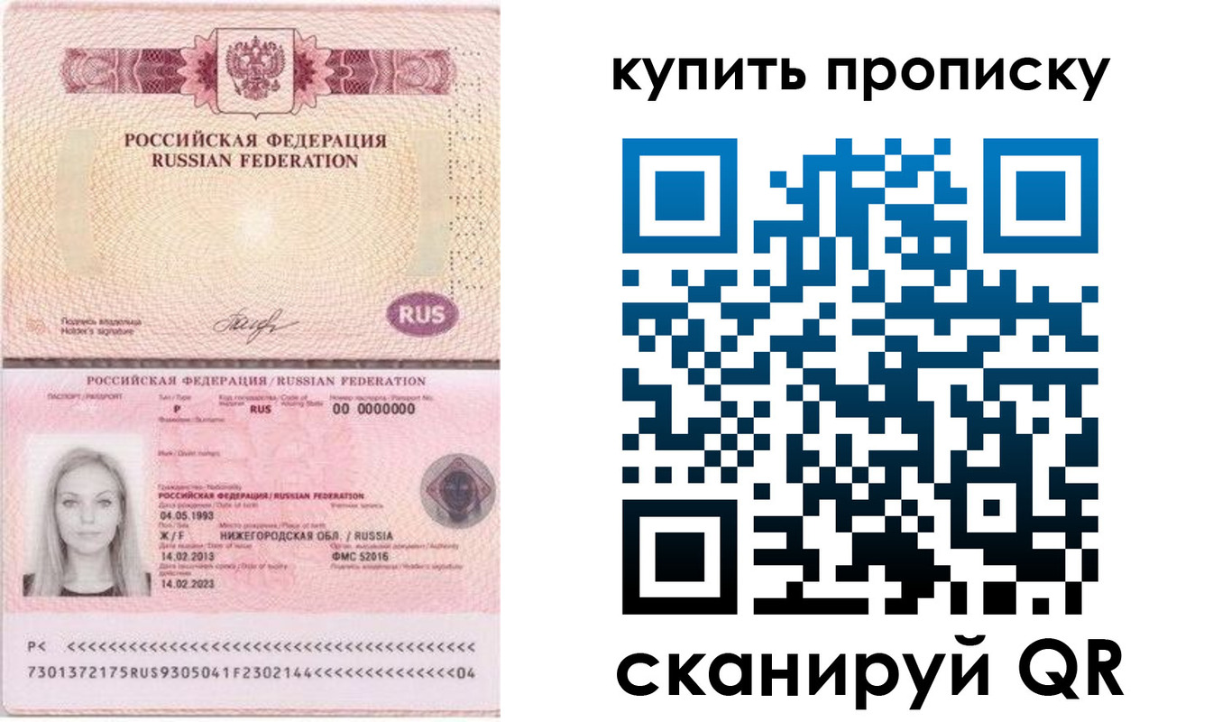 временная регистрация 2025 в Пензенской области