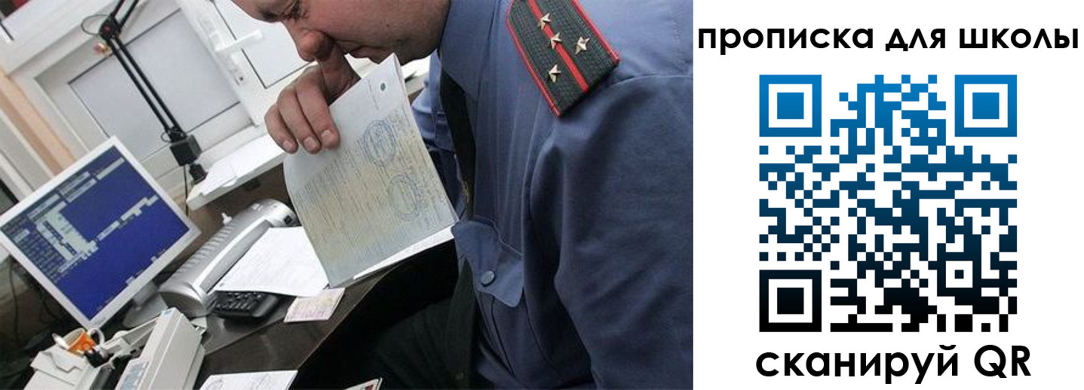 прописка для кредита в Пензенской области