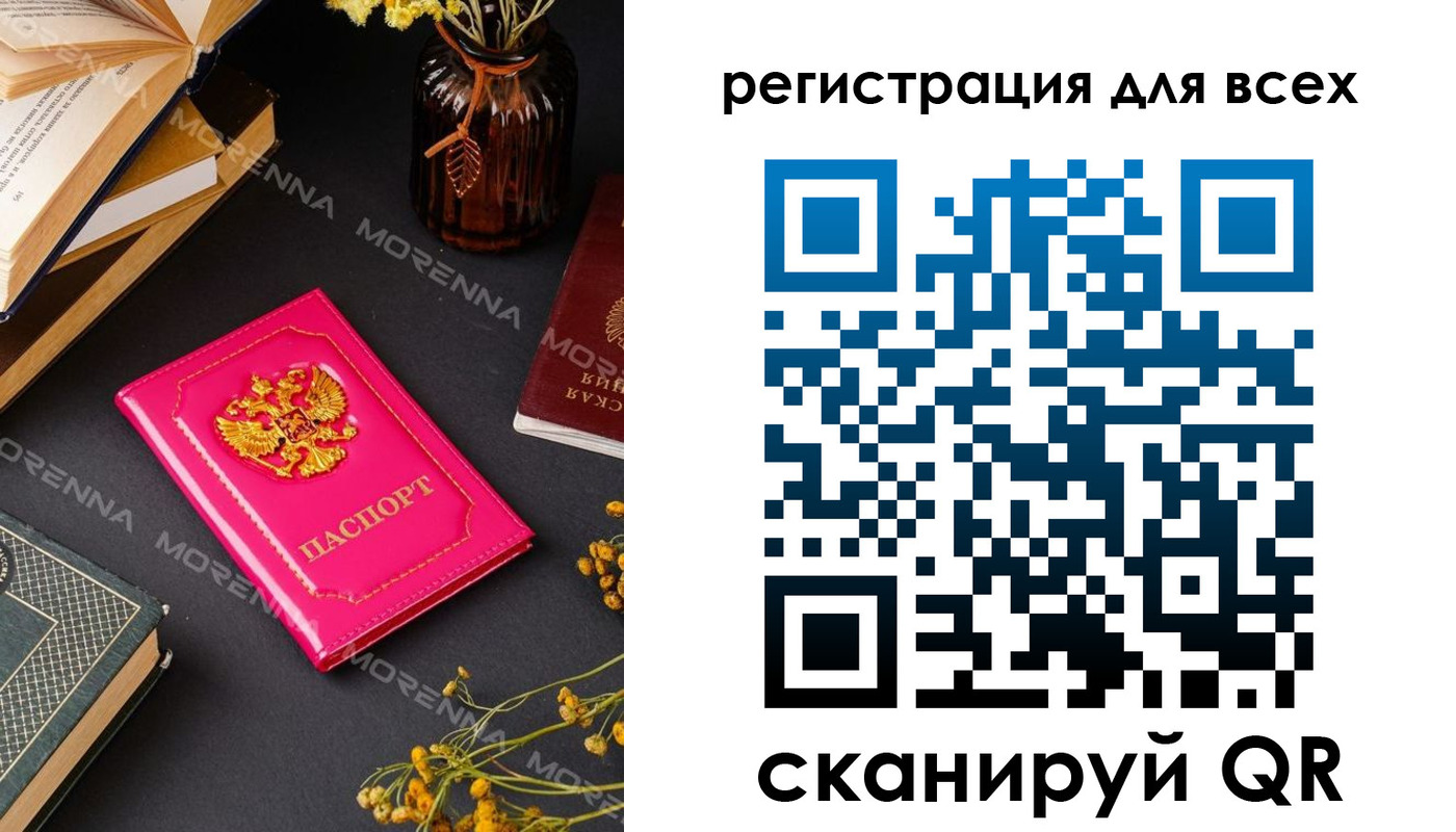 временная регистрация недорого в Пензенской области