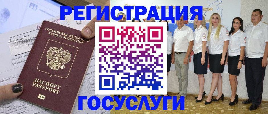 миграционный учет в Пензенской области