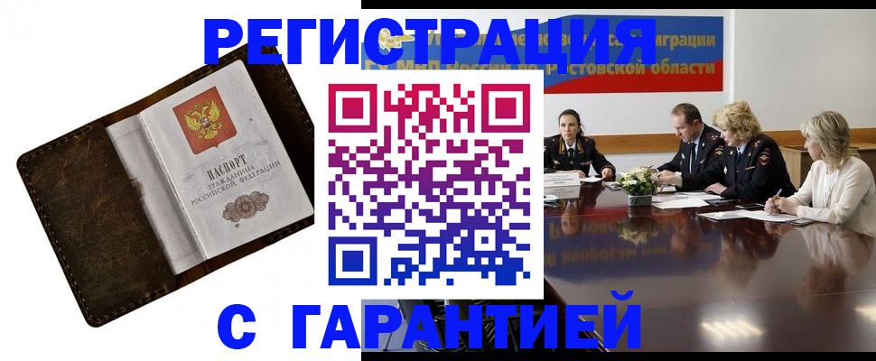 прописка ребенка в Пензенской области