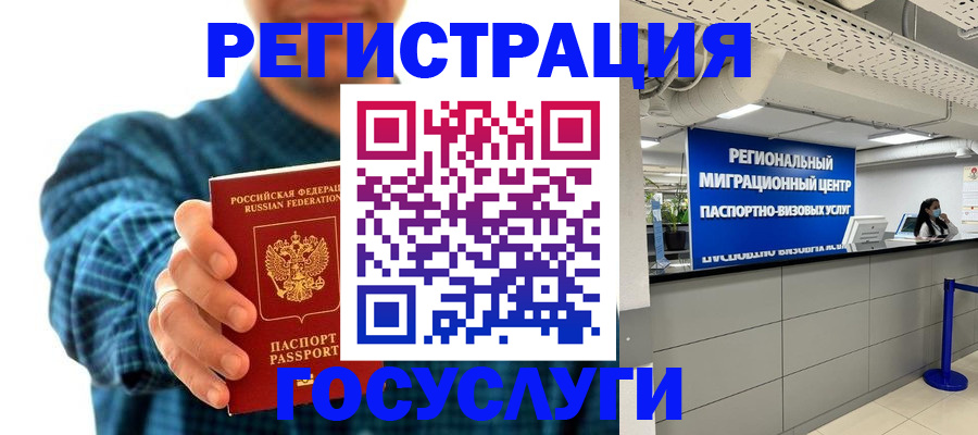 прописка от собственника в Пензенской области