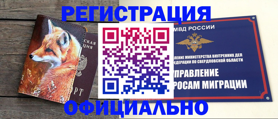 временная регистрация 2025 в Пензенской области